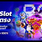 สล็อตpgแท้ ทดลองเล่น